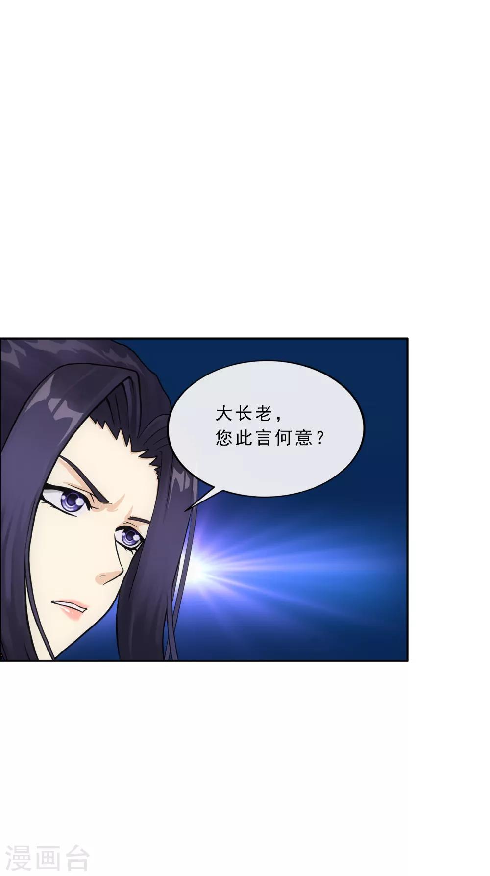 第201话 难缠的下属30