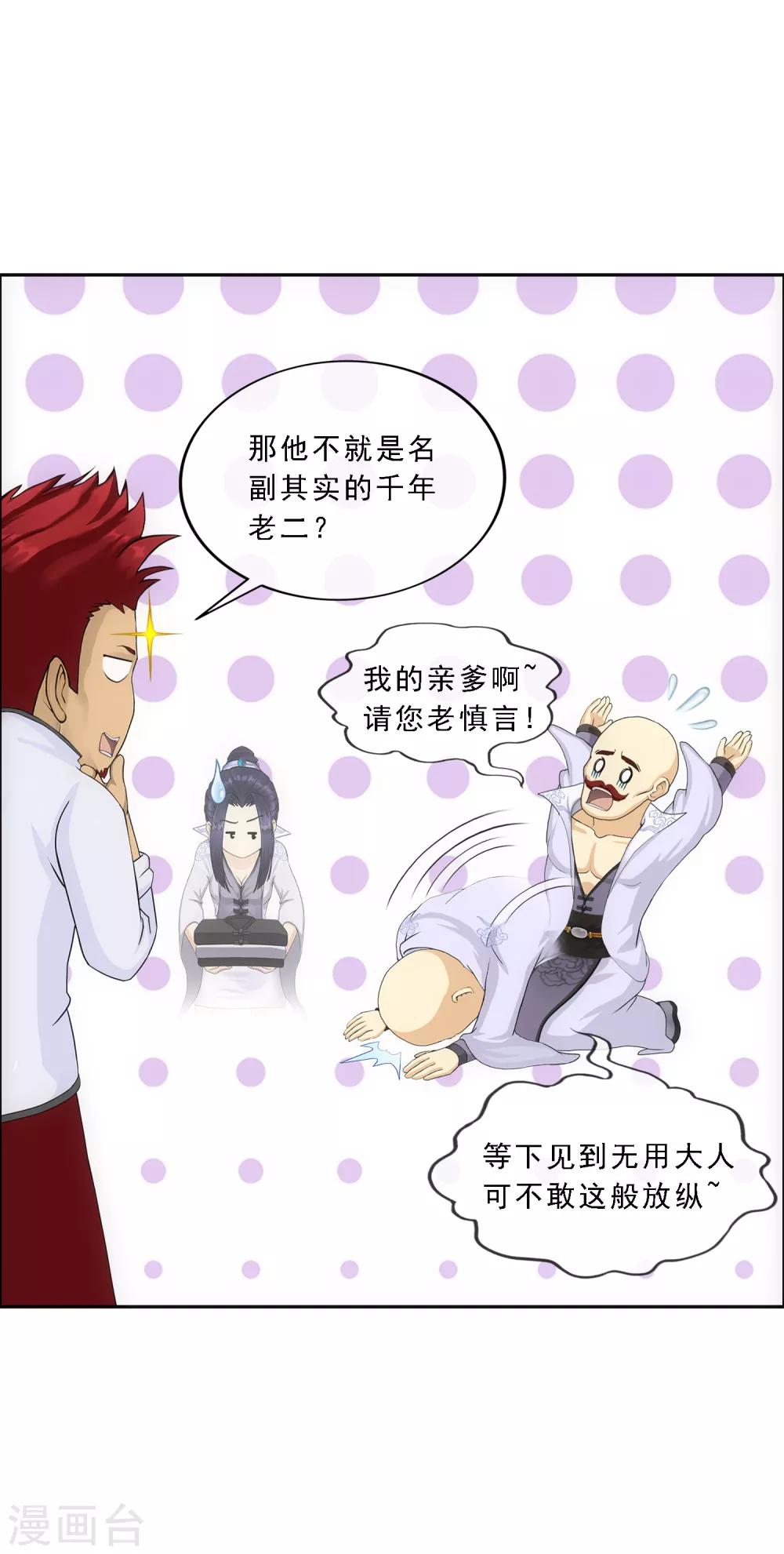 第181话 改头换面17