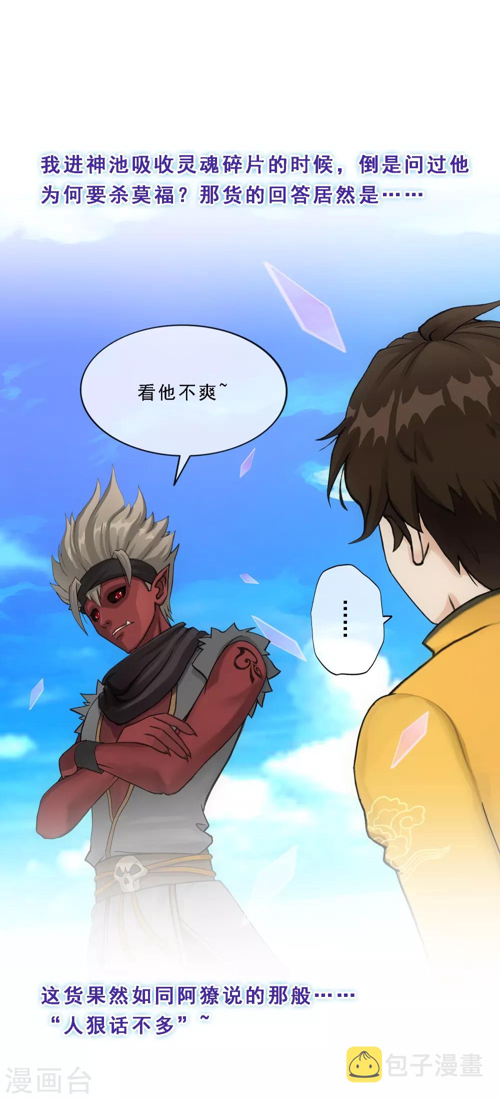 第147话 不速之客6