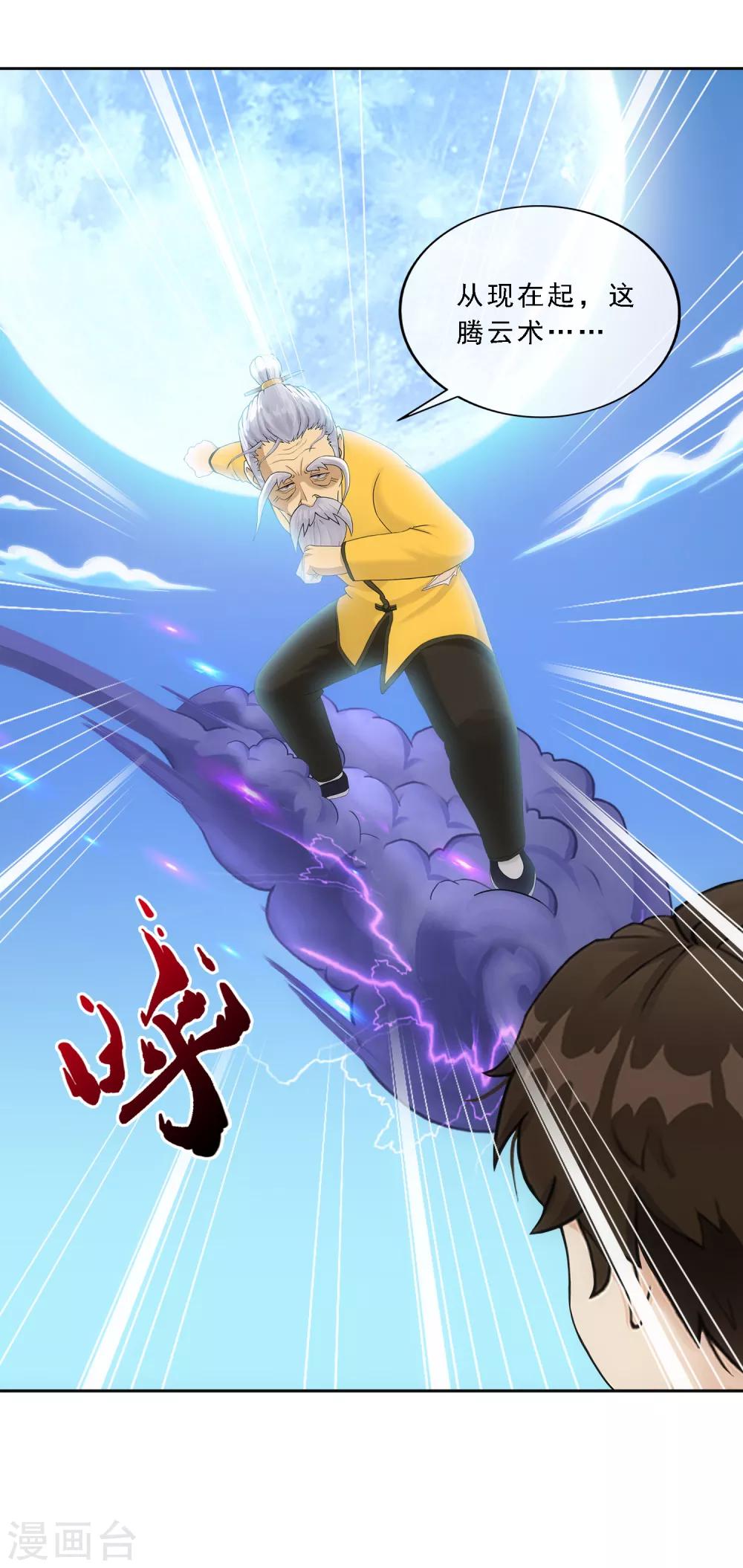 第134话 万全之策37