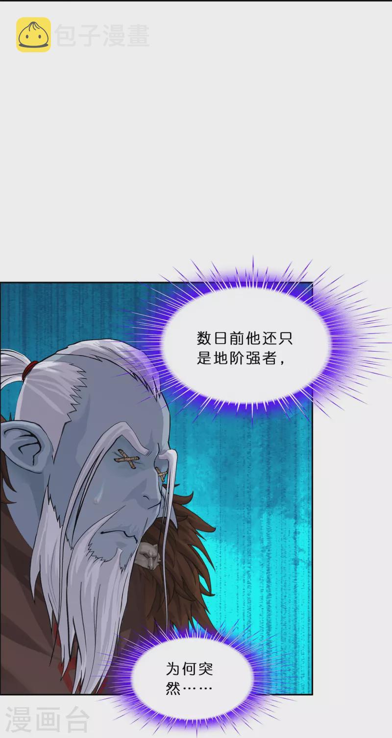第354话 天傀丹117