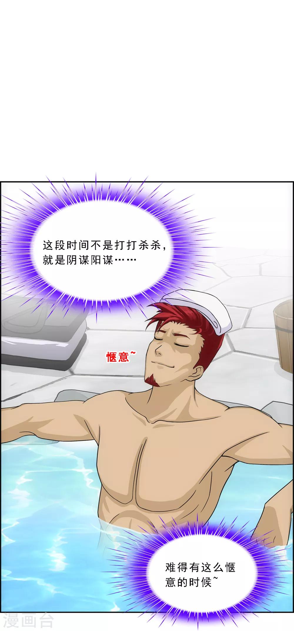 第182话 怪老头7