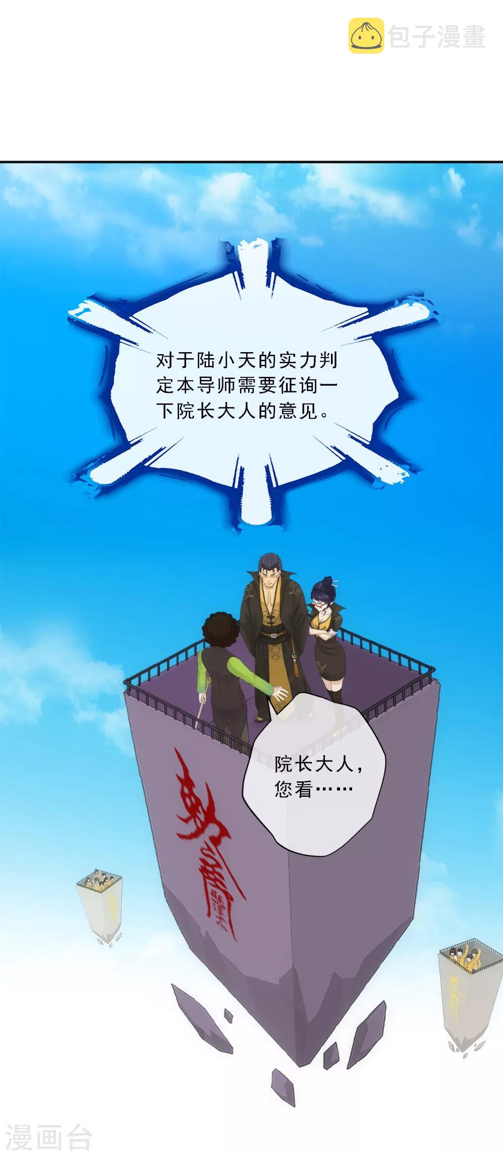 第107话 十强诞生2