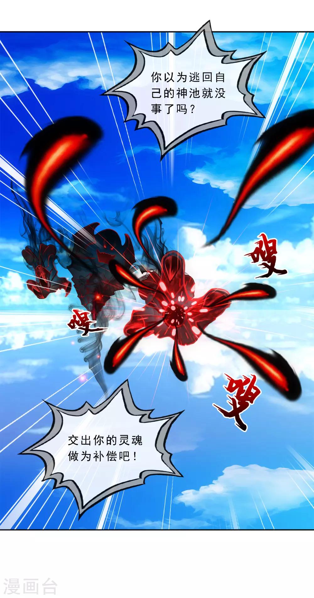 第89话 二貂231