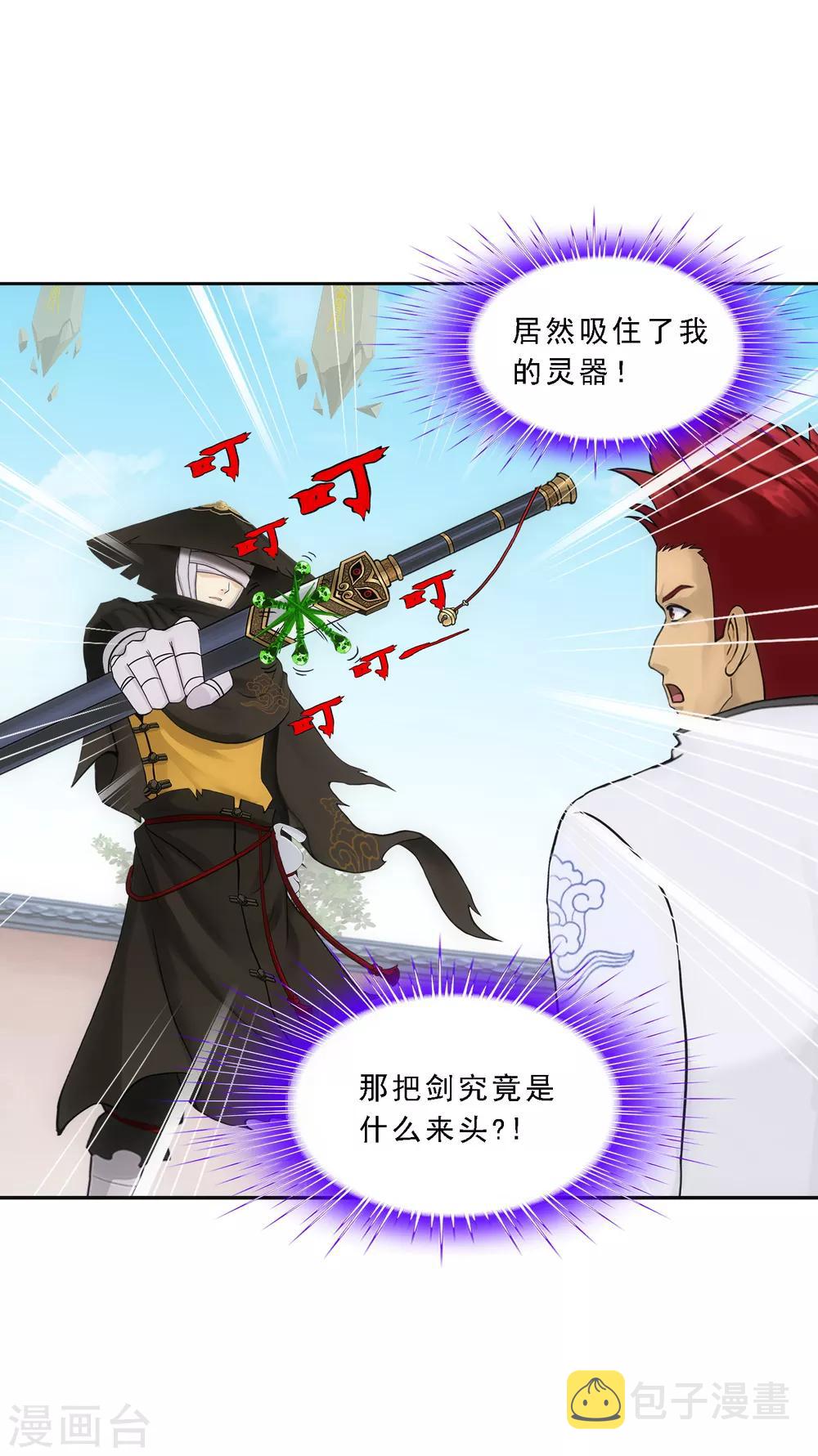 第105话 足够的震慑23