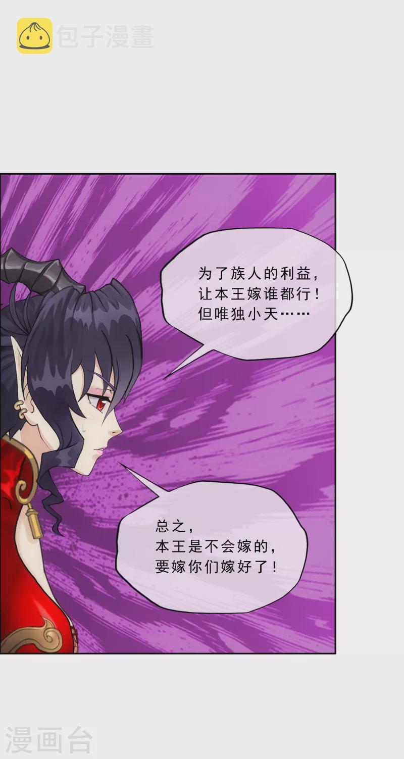第314话 争夫之战120