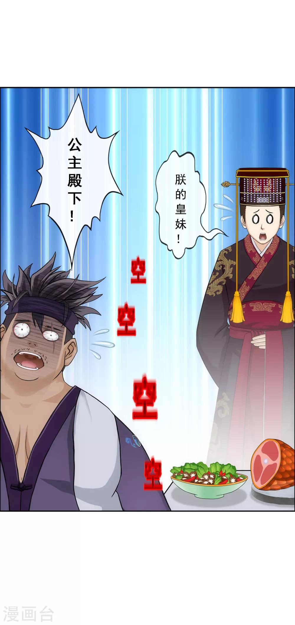 第209话 刺王杀驾137