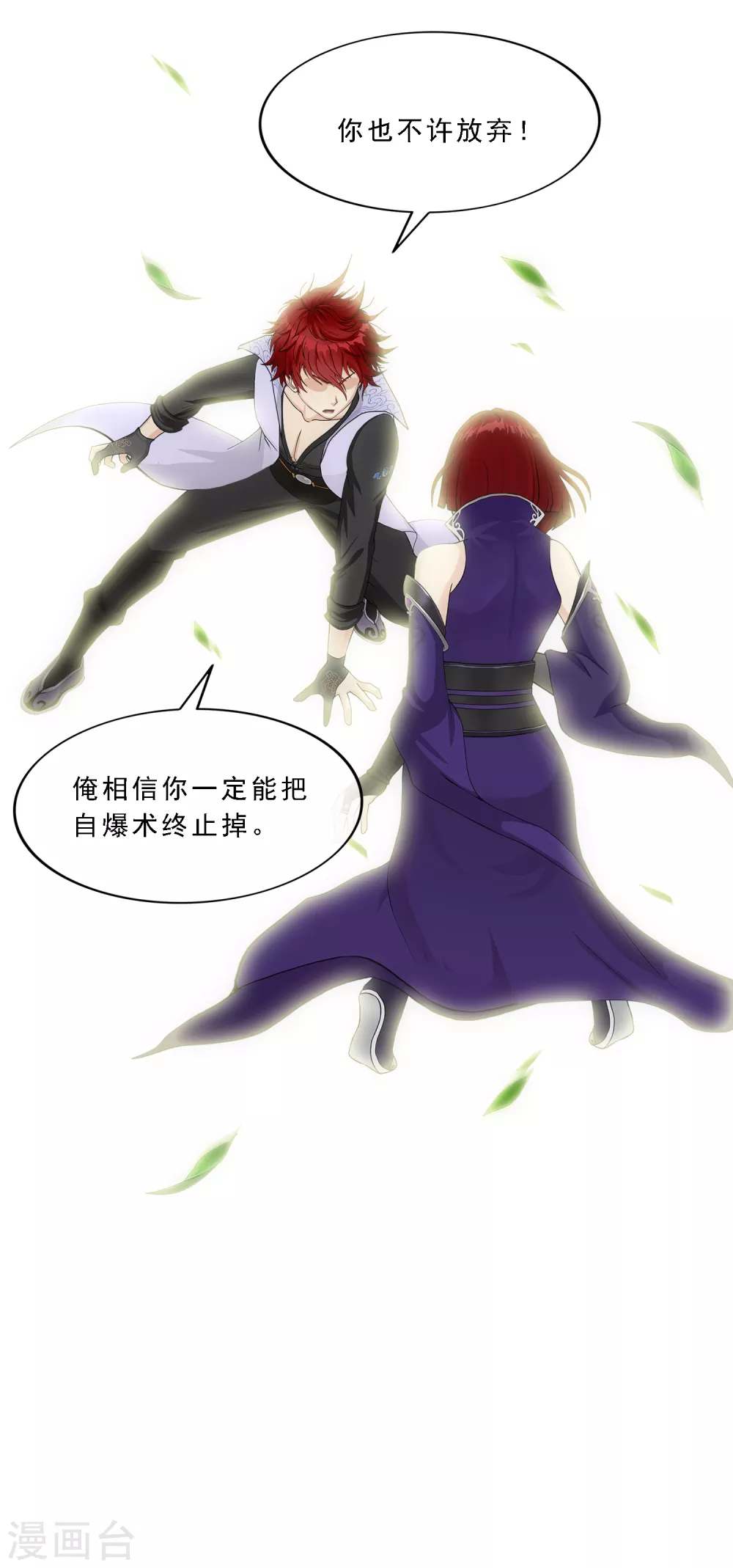 第268话 复活的诱惑9