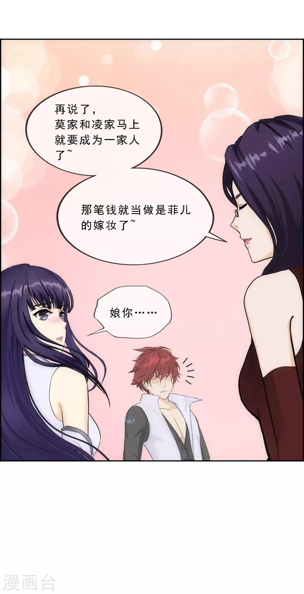 第236话 未来岳母大人的印象分331