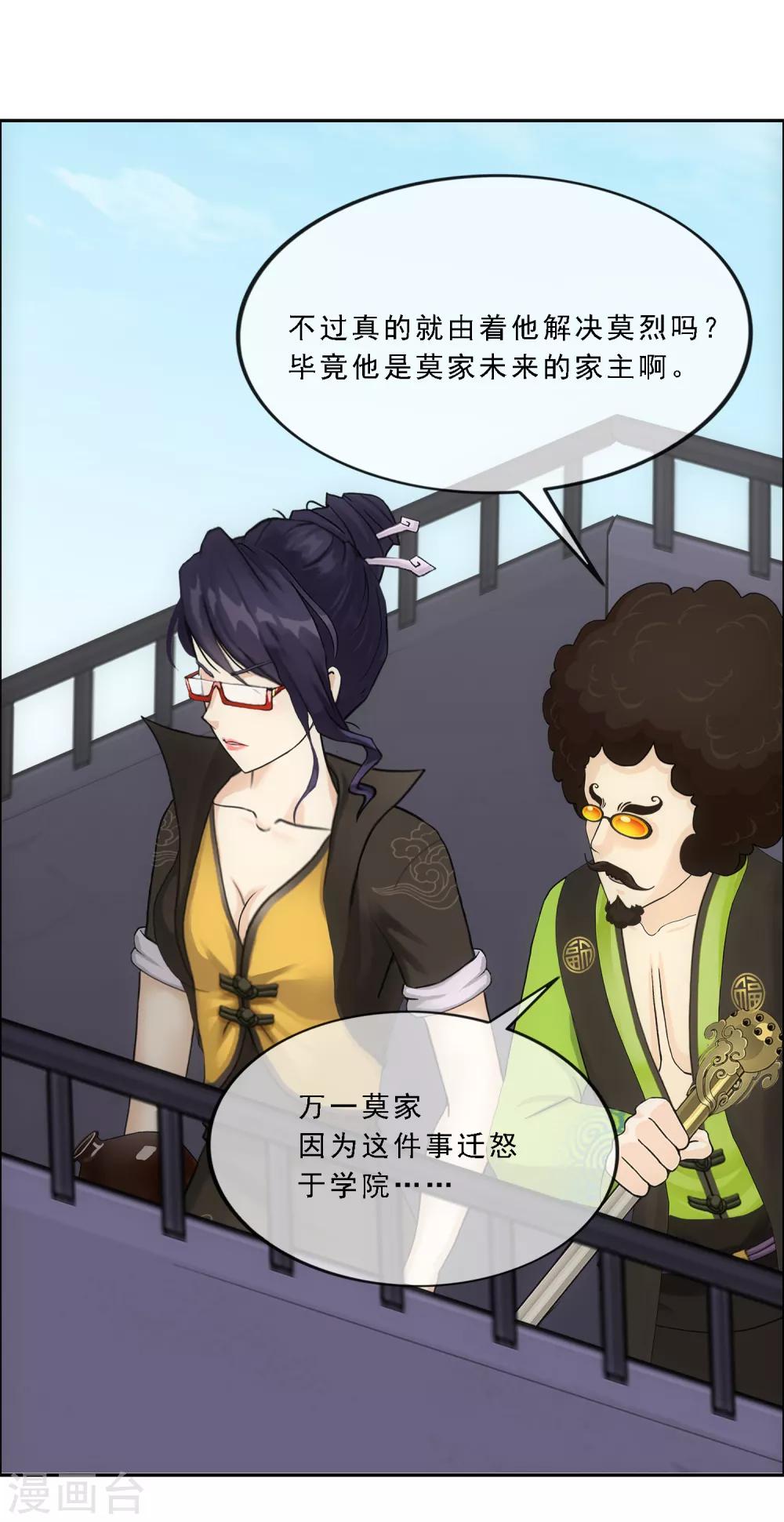 第165话 智将22