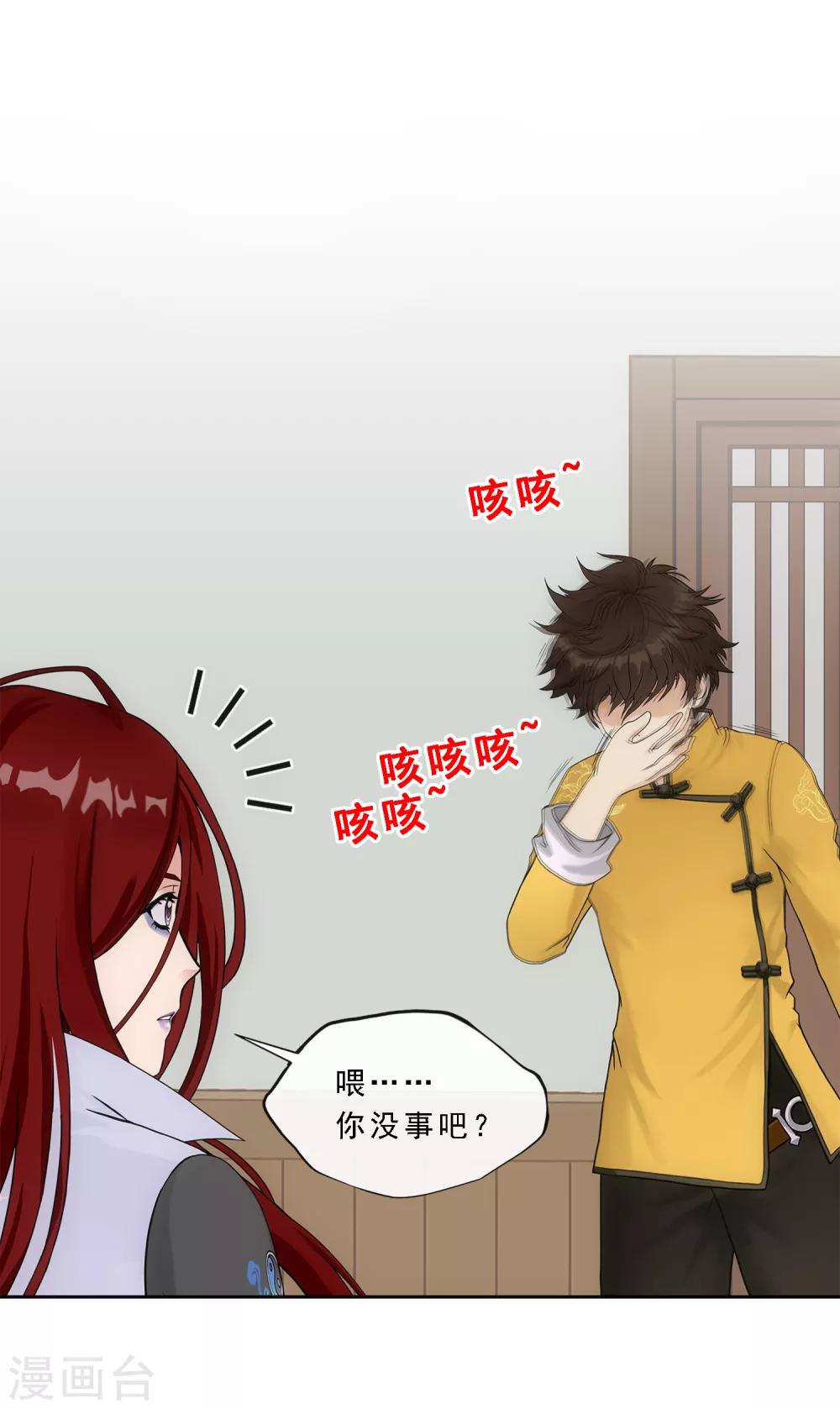 第168话 滴水不漏22