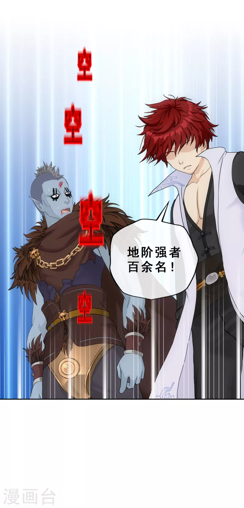第311话 抢亲319