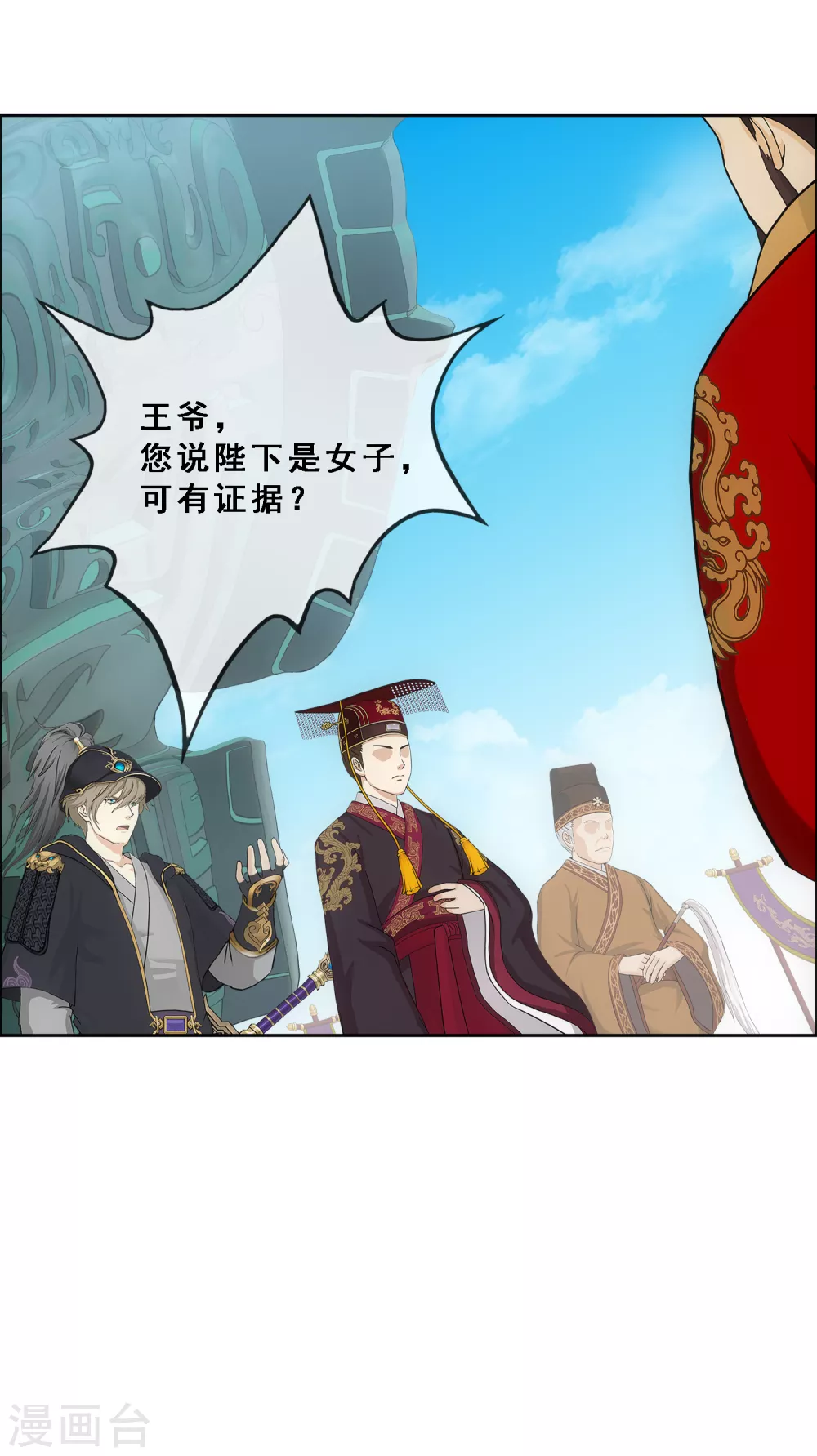 第252话 弹劾112
