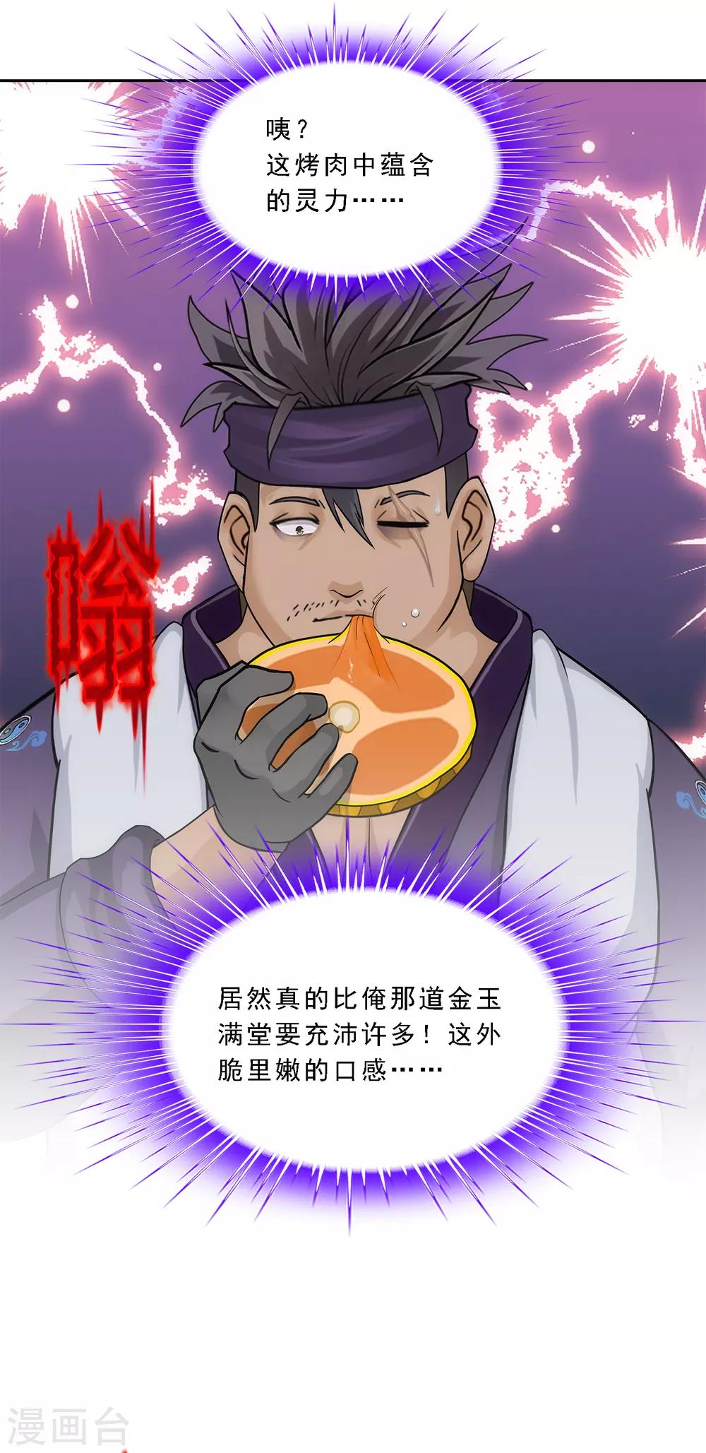 第215话 陛下的裁定29