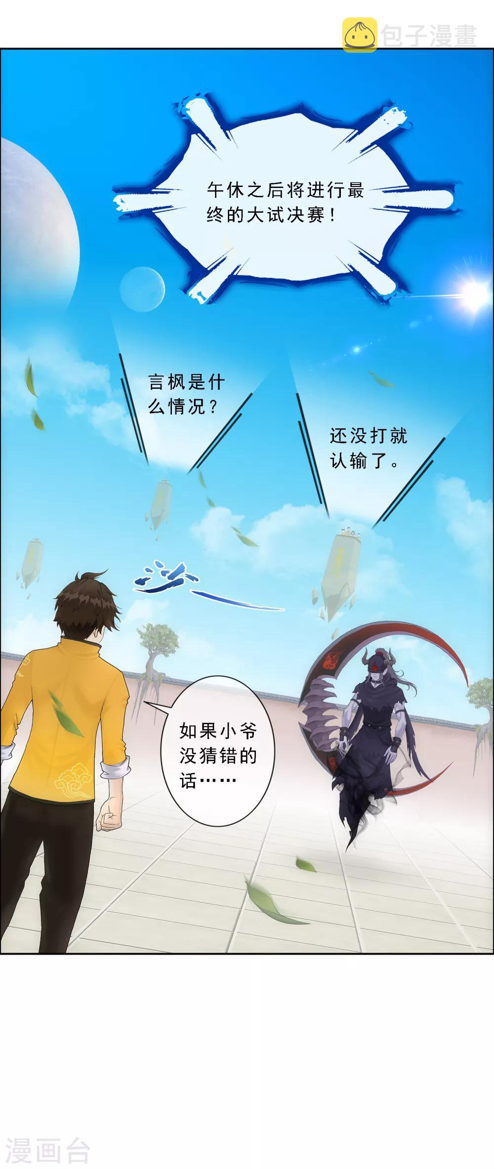 第158话 公平的较量3