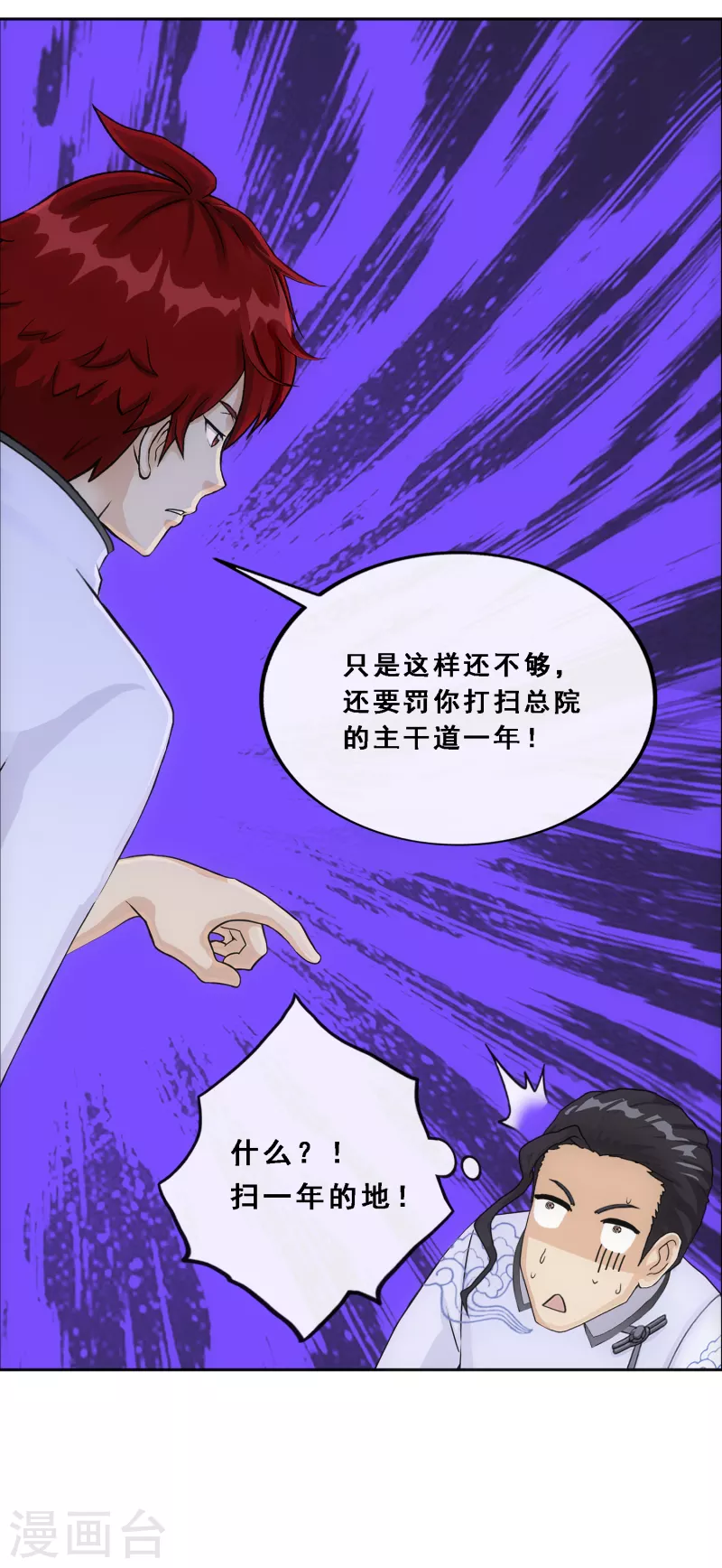 第289话 总院长大人，威武！7