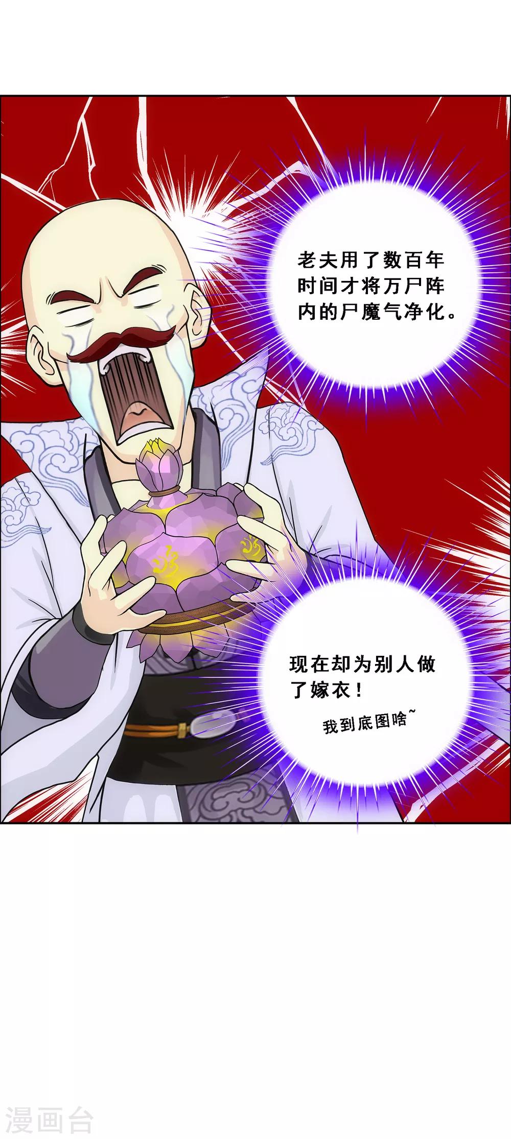 第190话 失算13
