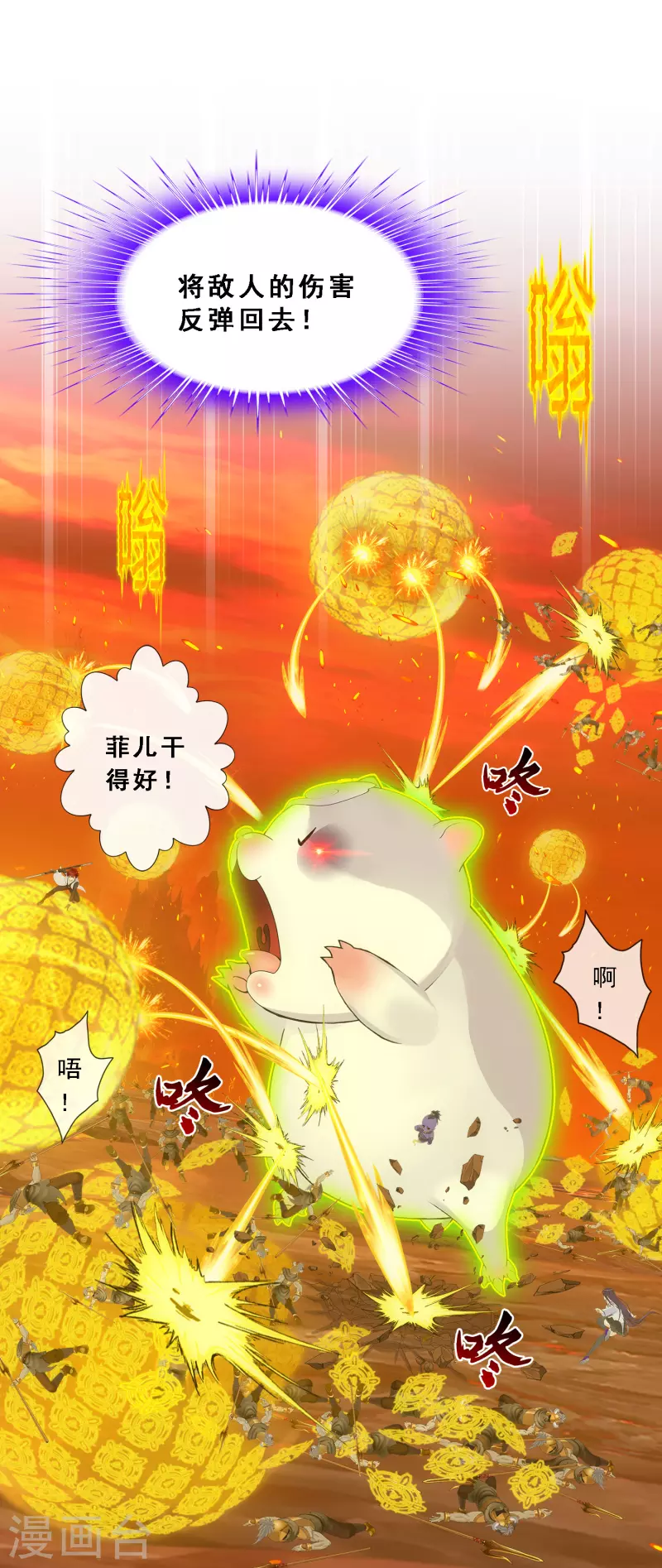 第307话 大破金戈阵337