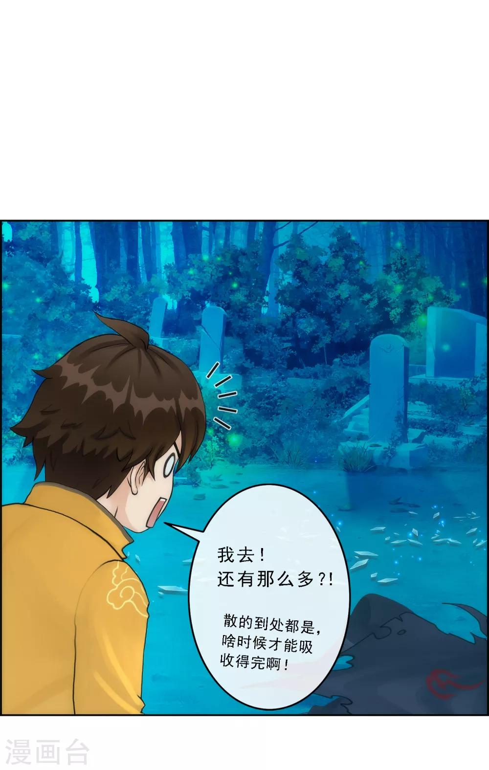 第37话 第三十招29