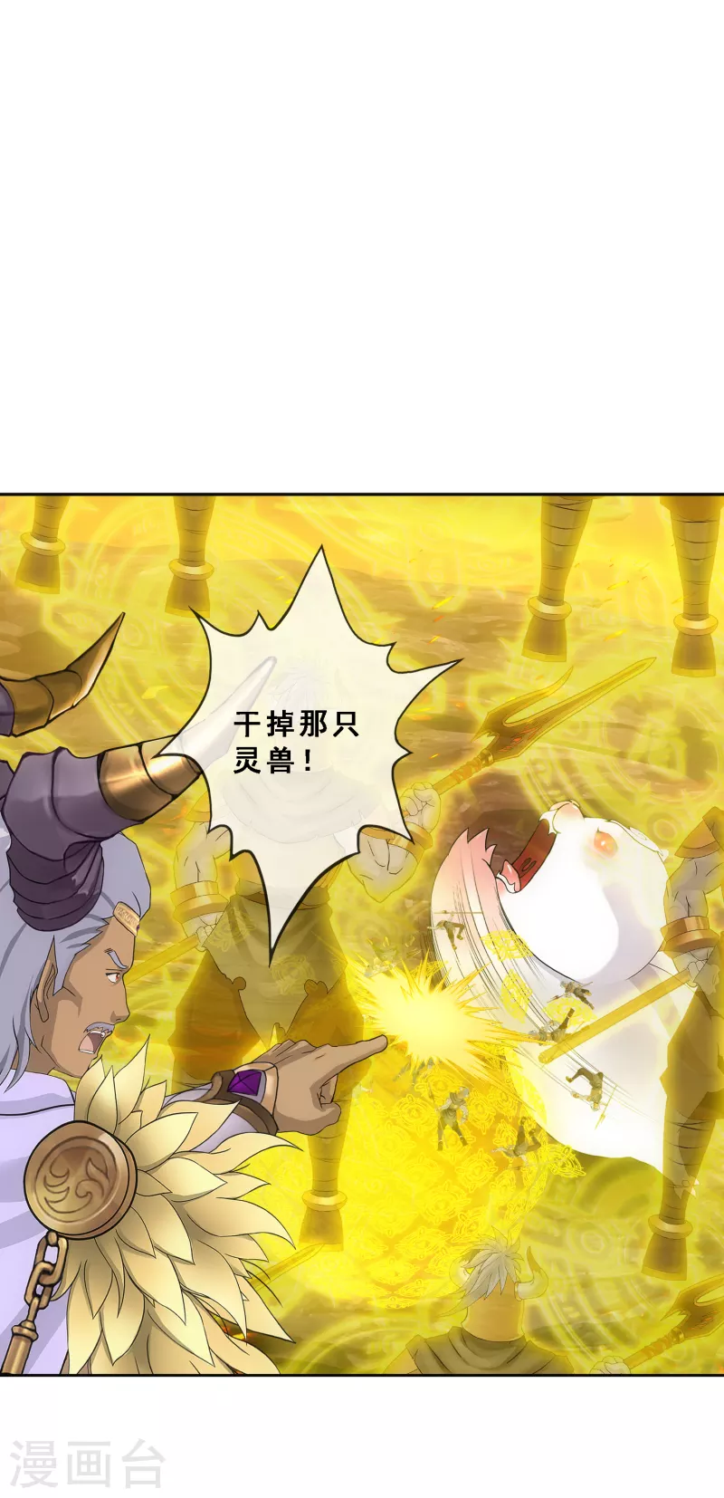 第307话 大破金戈阵335