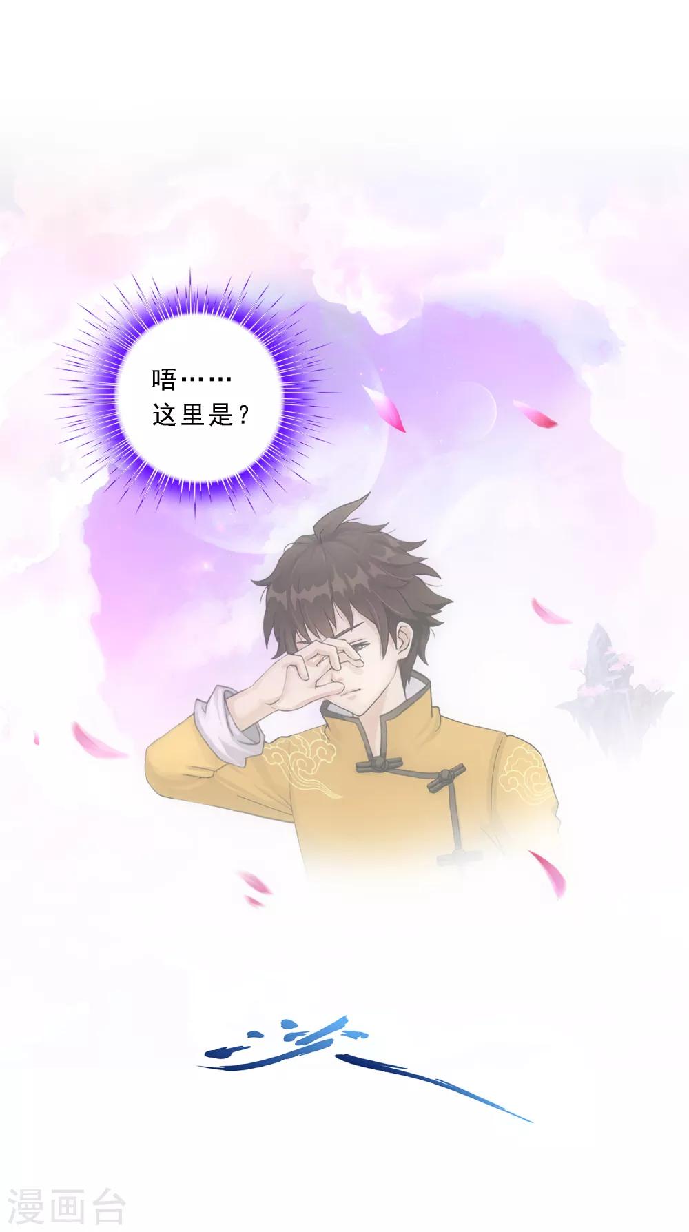 第137话 不翼而飞11