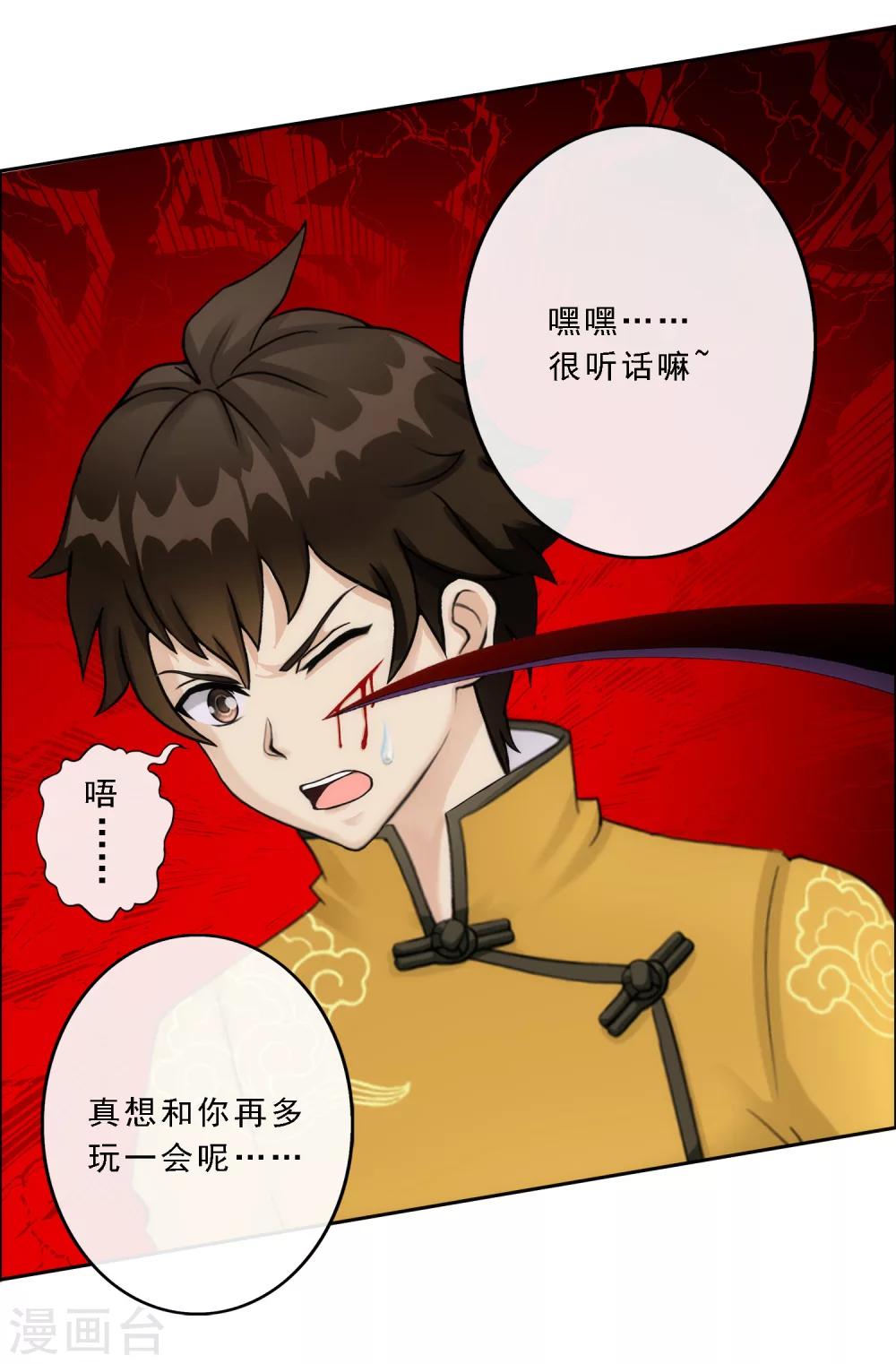 第54话 死？22