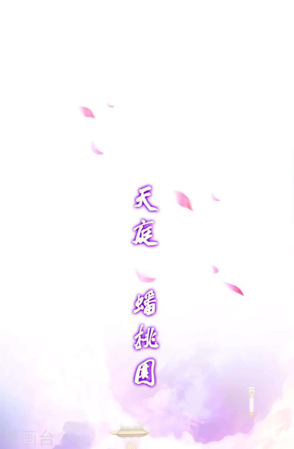 第163话 野磁菊35