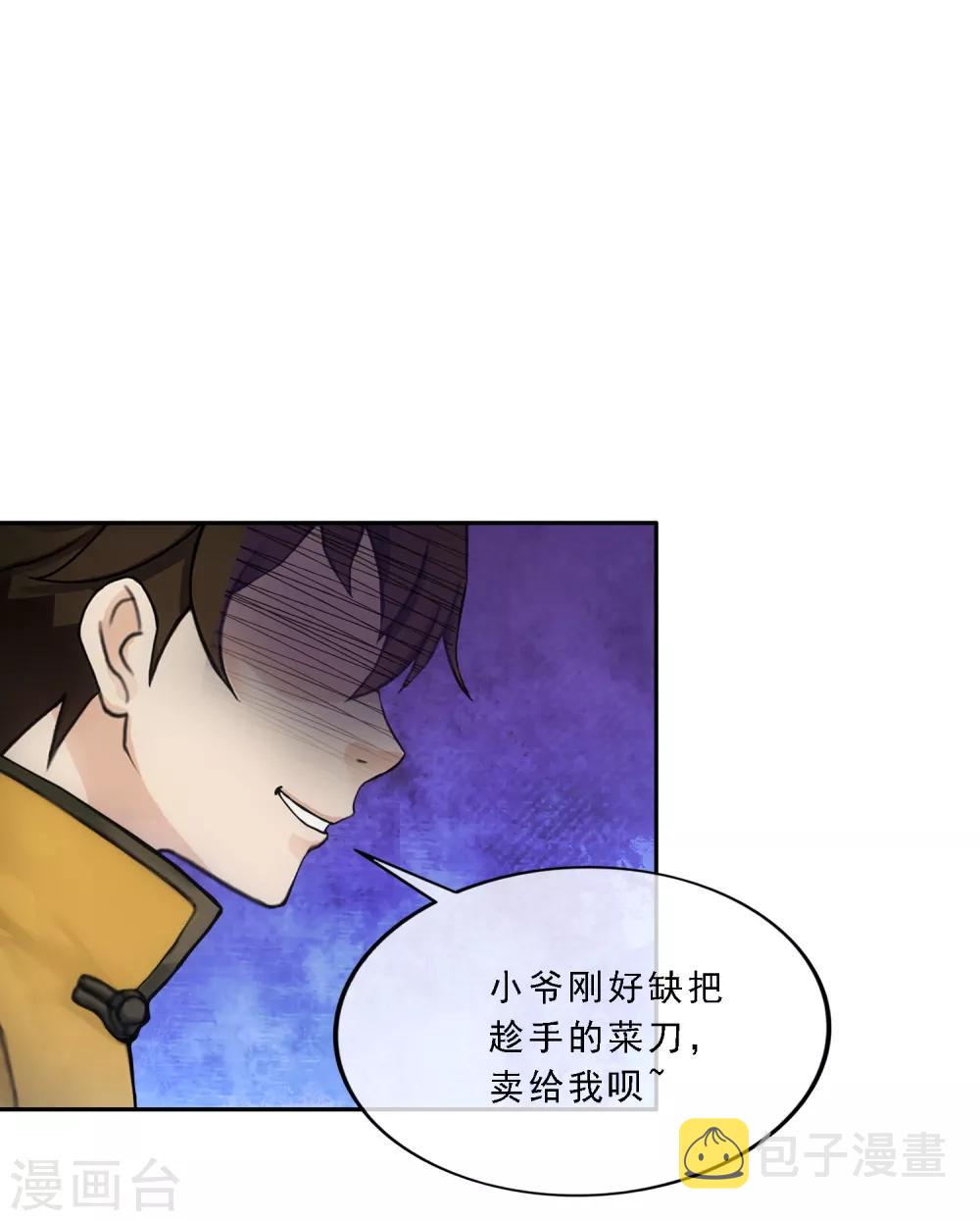 第114话 雷劫10