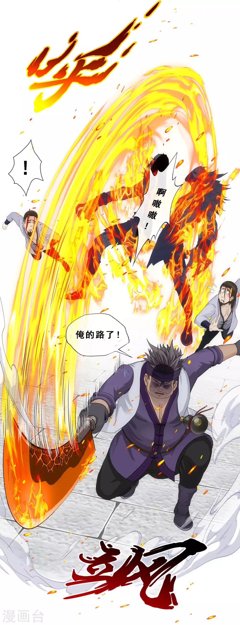 第196话 瞬息万变的战局27