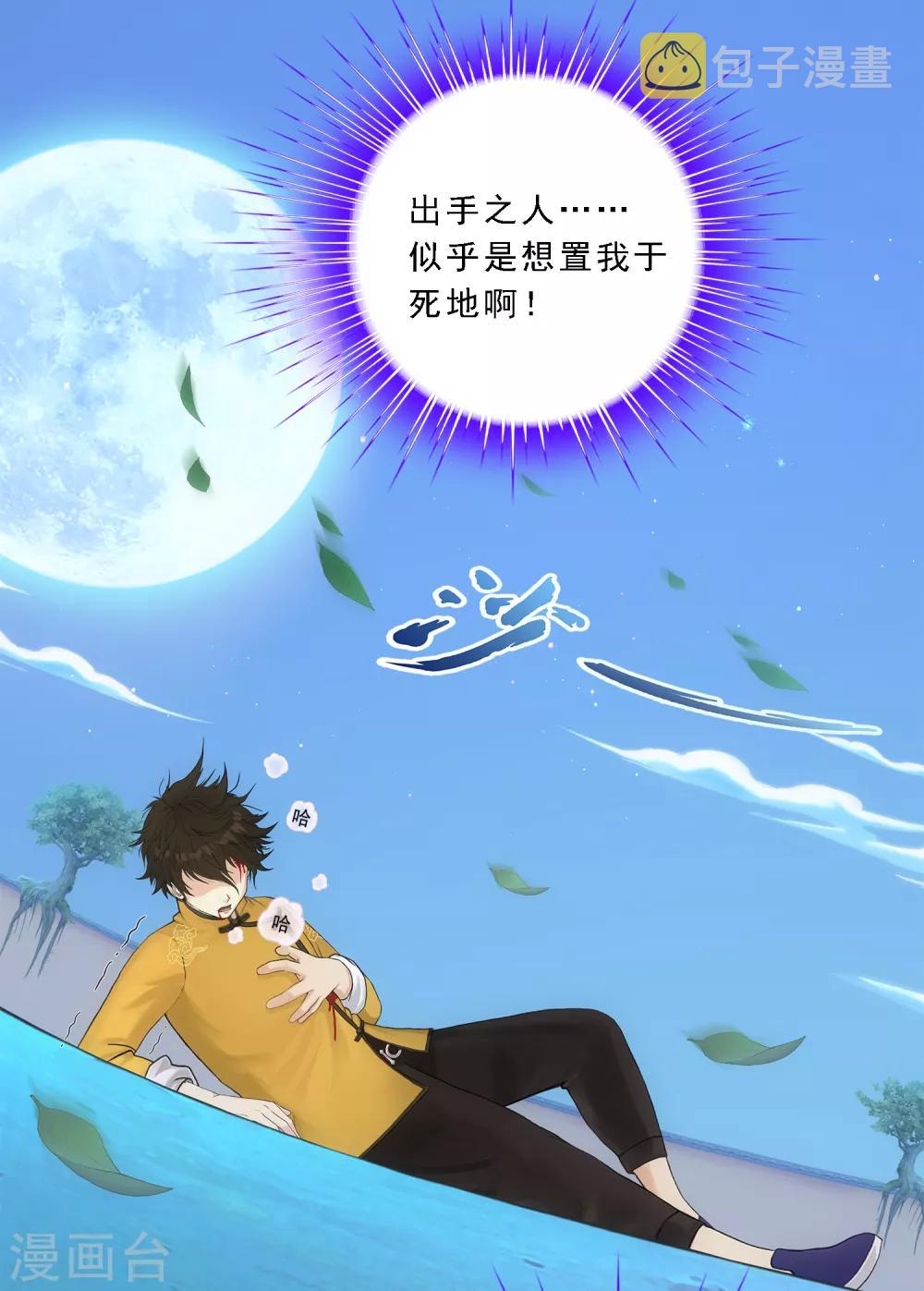 第145话 奇袭2