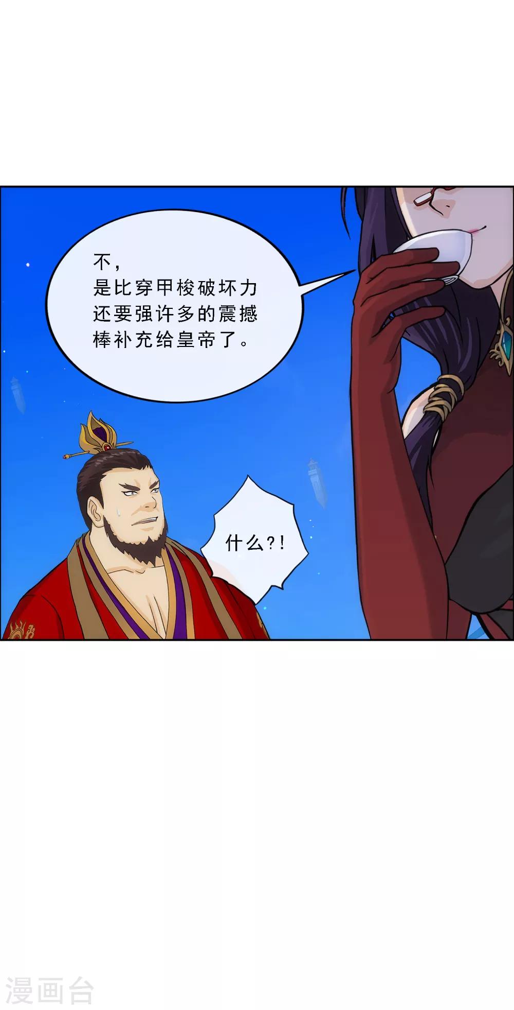 第240话 三缺一13