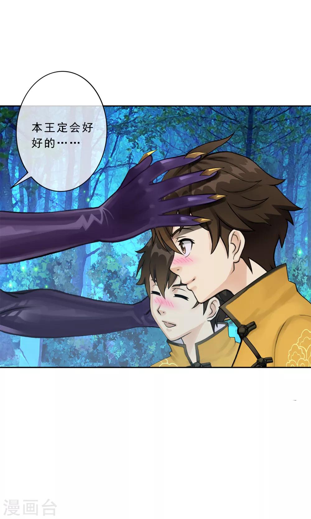第28话 灵魂分身7