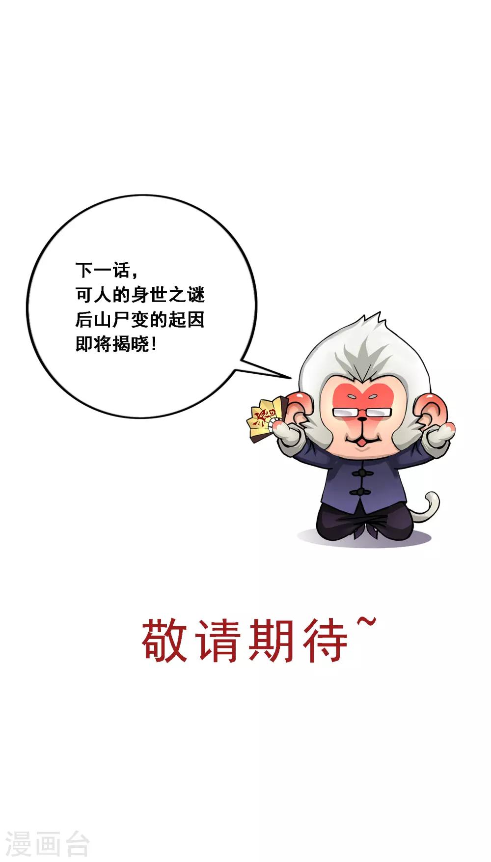 第82话 境界39