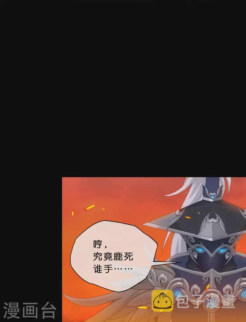 第348话 神池之底的不速之客30