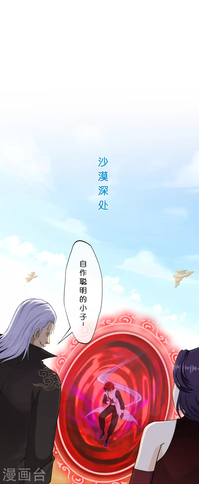 第368话 巅峰之战229