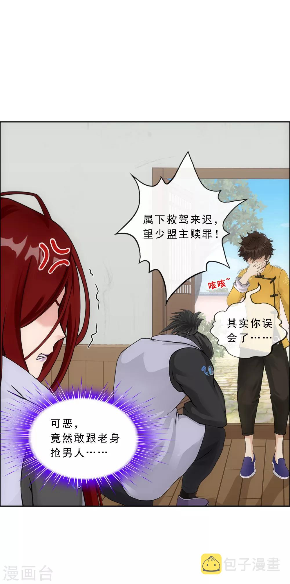 小剧场03 史上最强後宫24