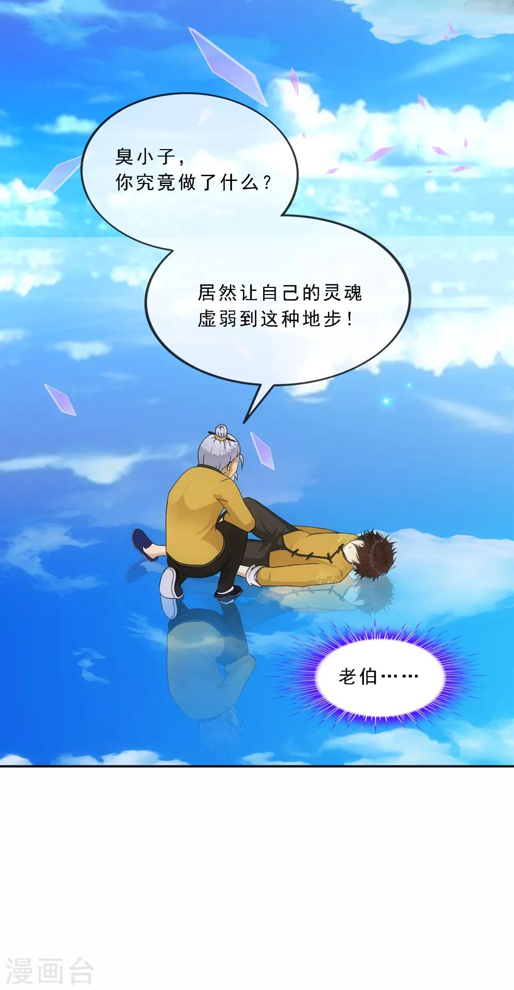 第174话 十日110