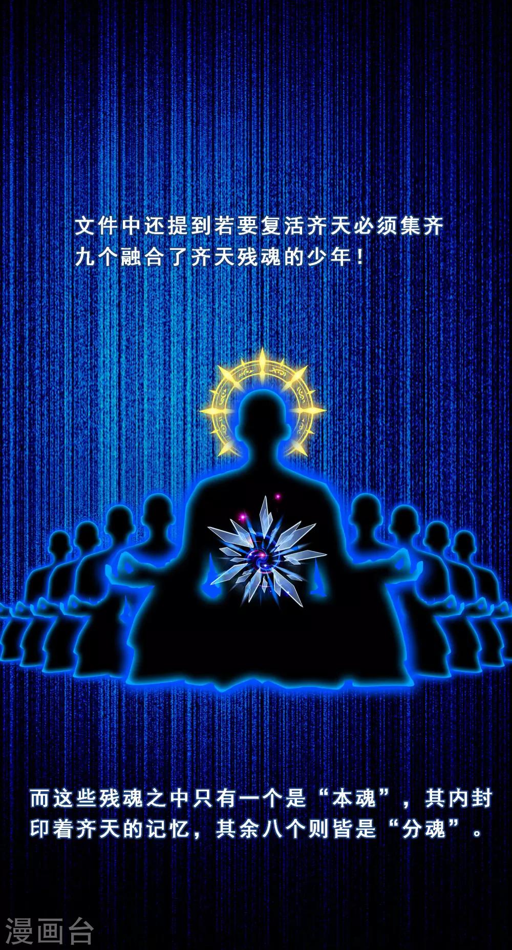 第17话 院长大人的覆盘时刻上20