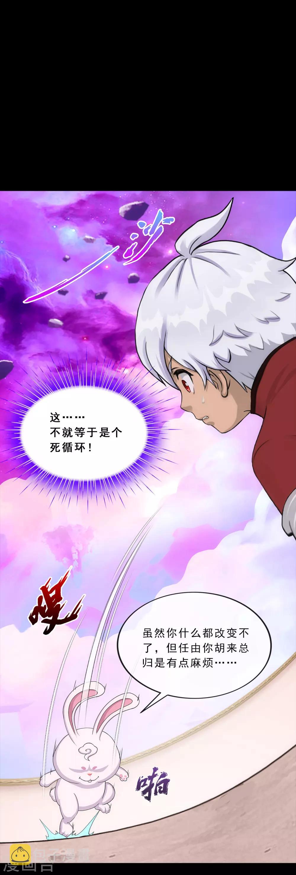 第229话 嫦娥家的玉兔36