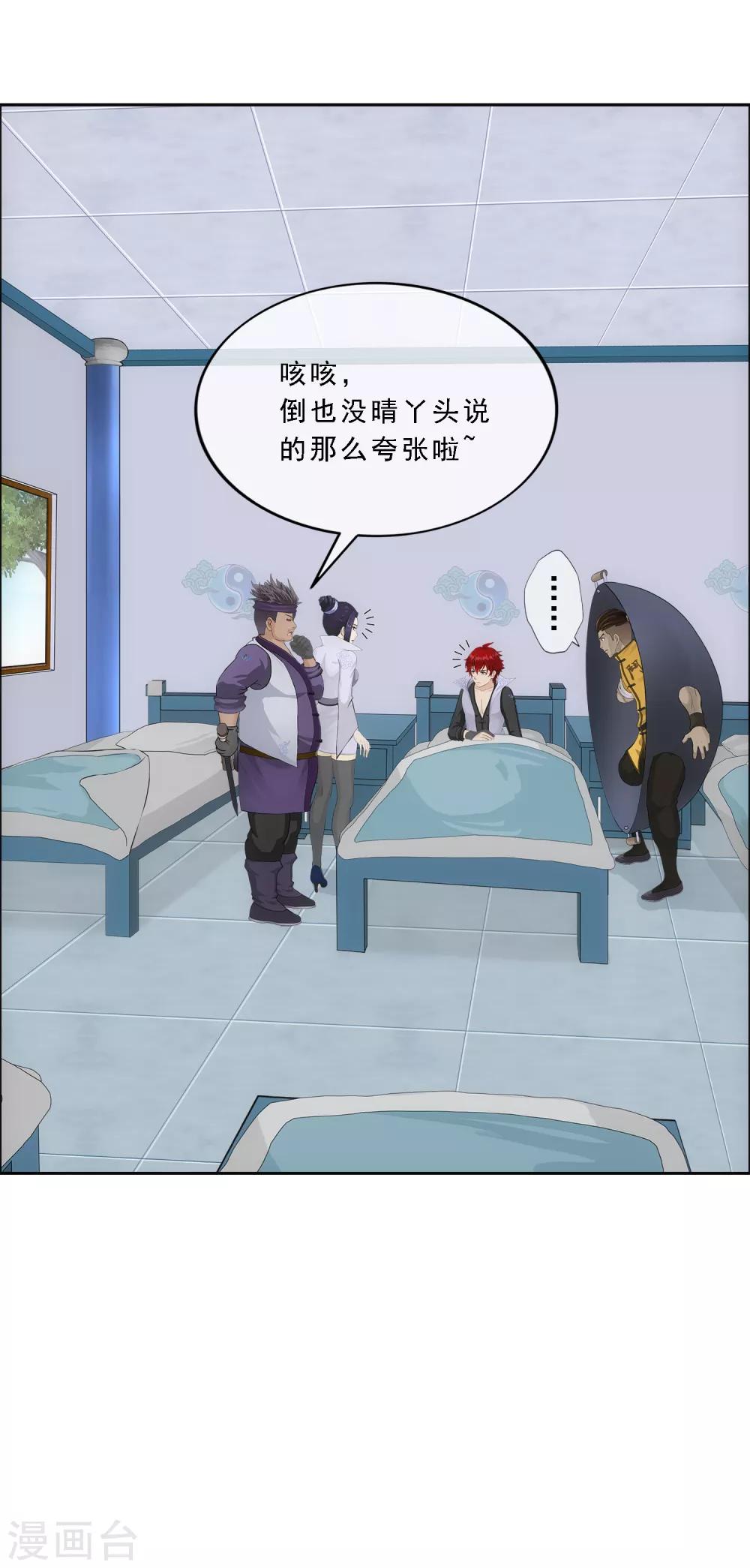 第201话 难缠的下属9