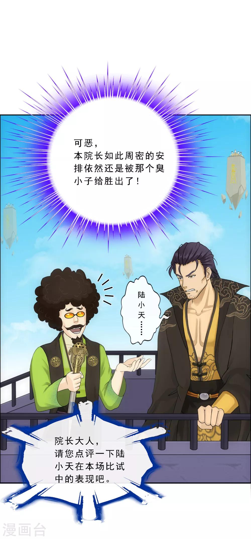 第115话 亲传弟子117