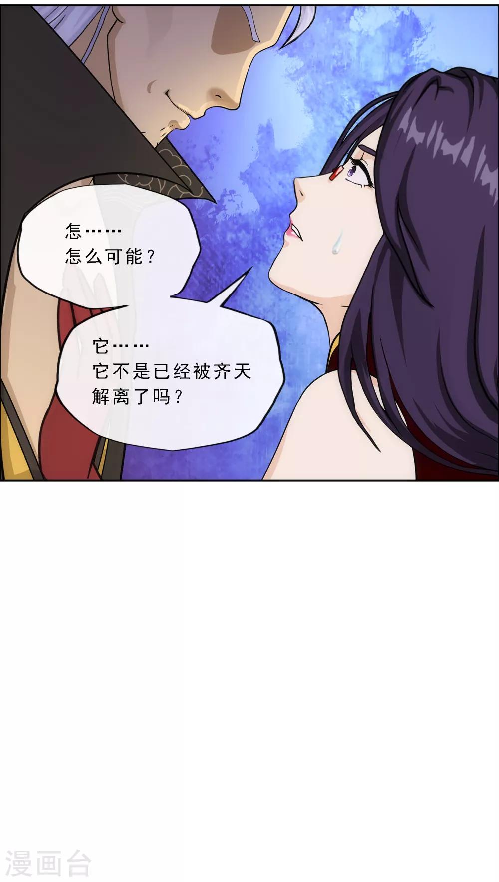 第242话 觉醒之谜34