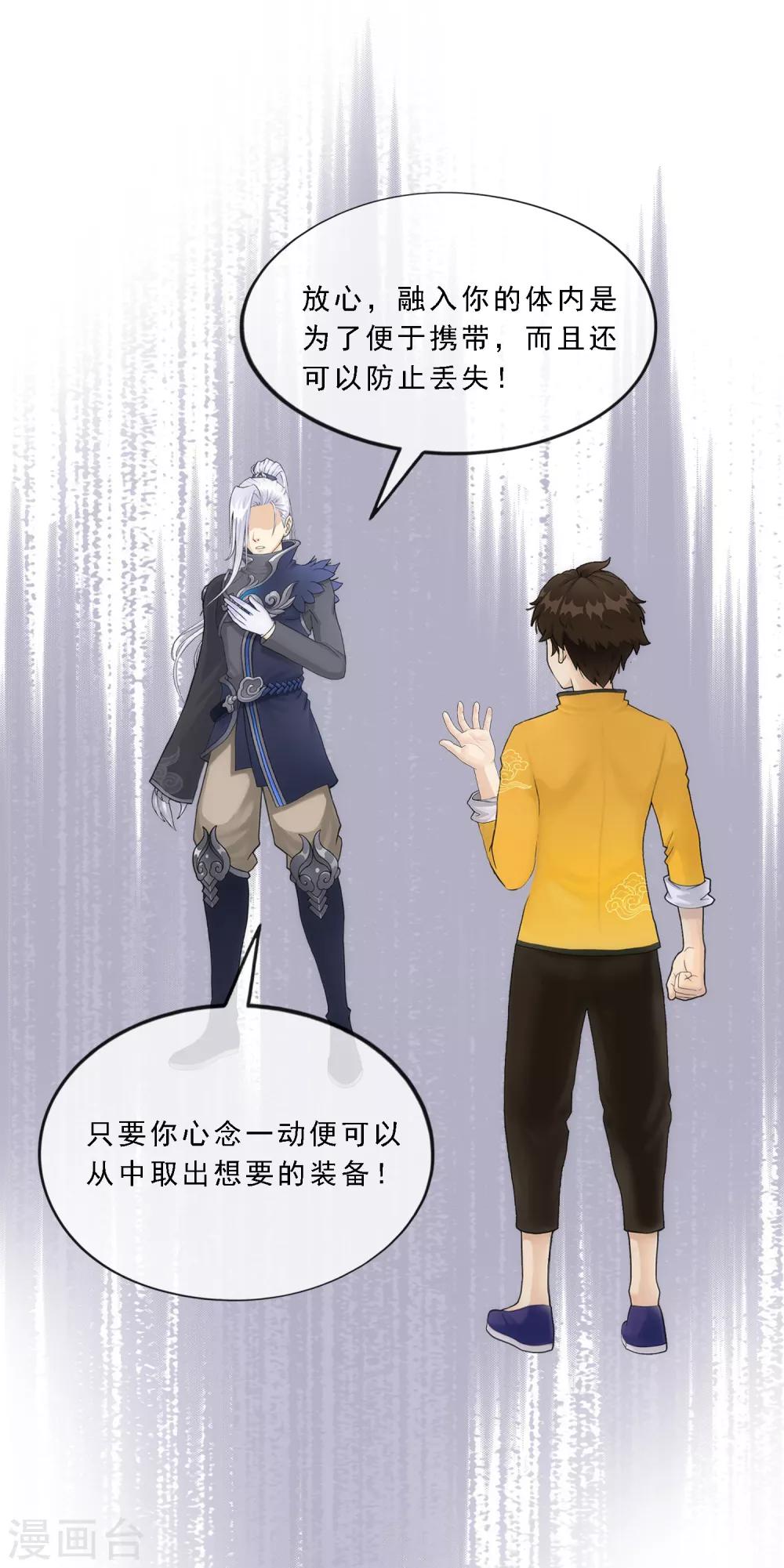 第78话 称手的兵器38