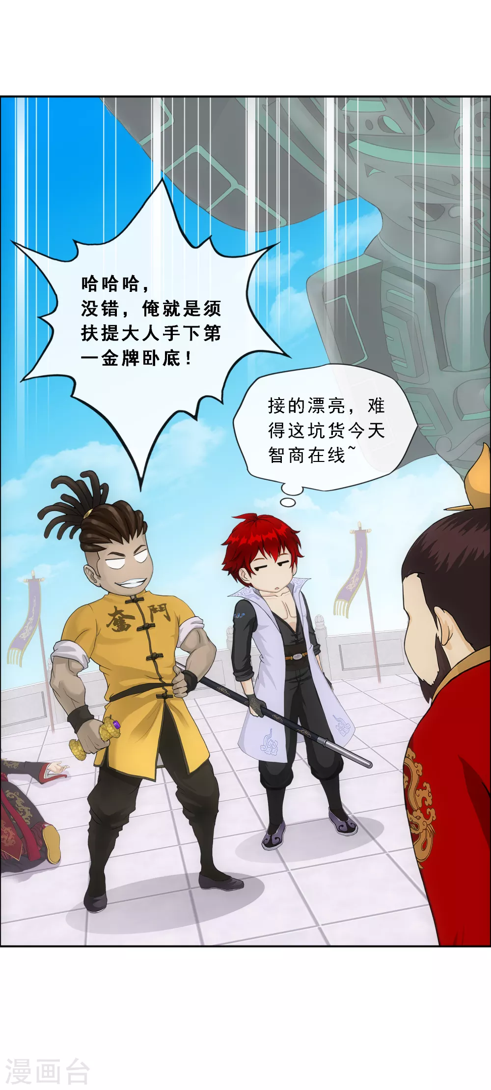 第274话 俺不是坑货！6