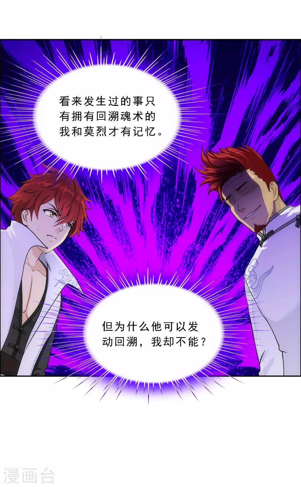 第242话 觉醒之谜10