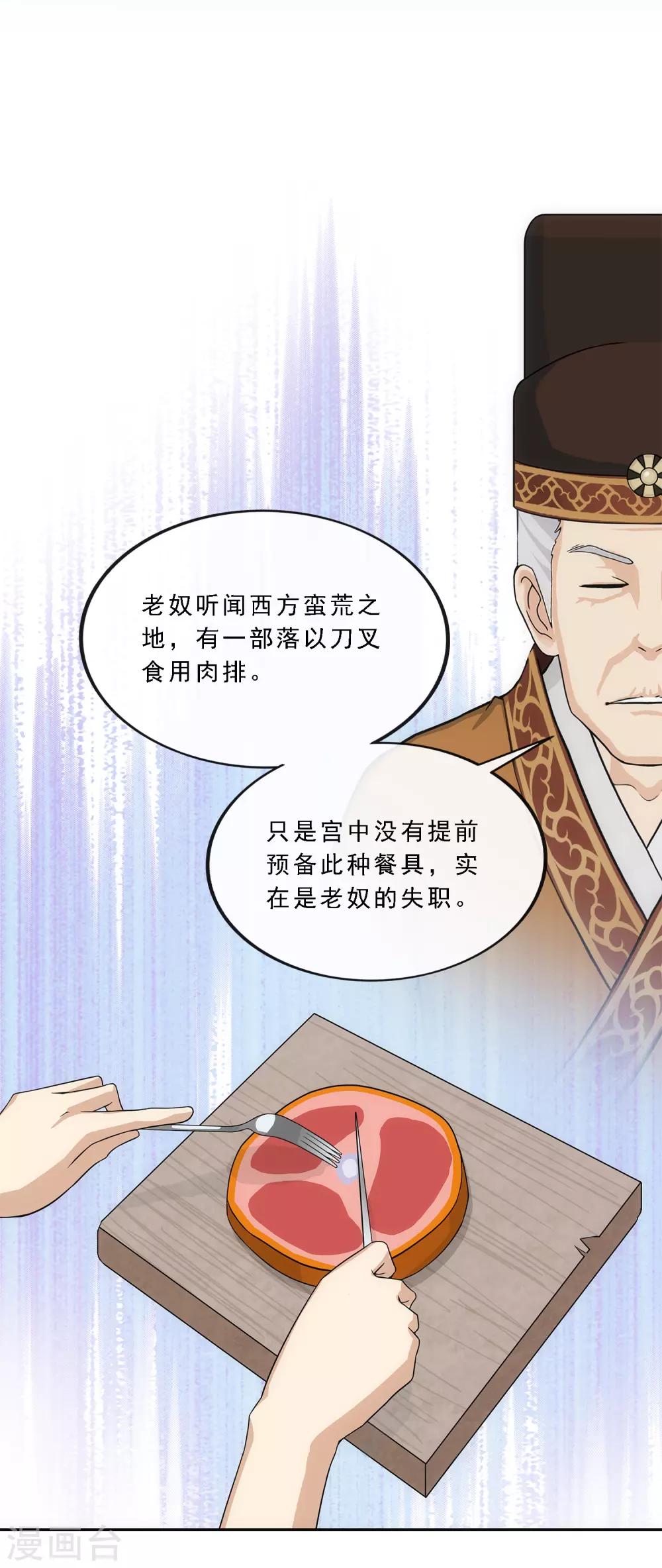 第215话 陛下的裁定14