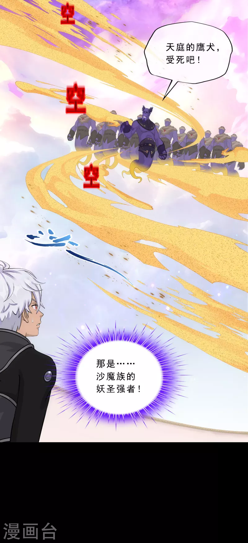 第330话 天蓬32