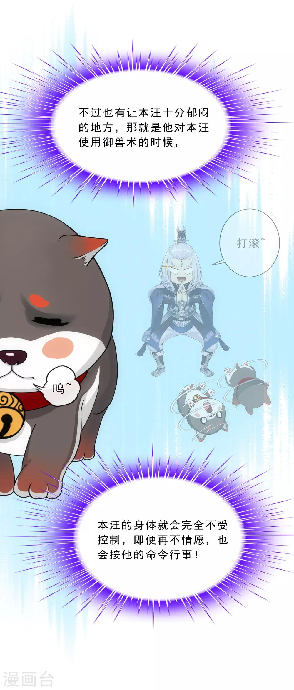 第141话 愚蠢的神仙23