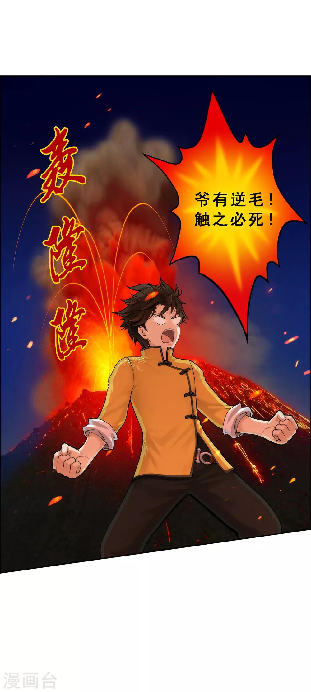 第56话 逆鳞16