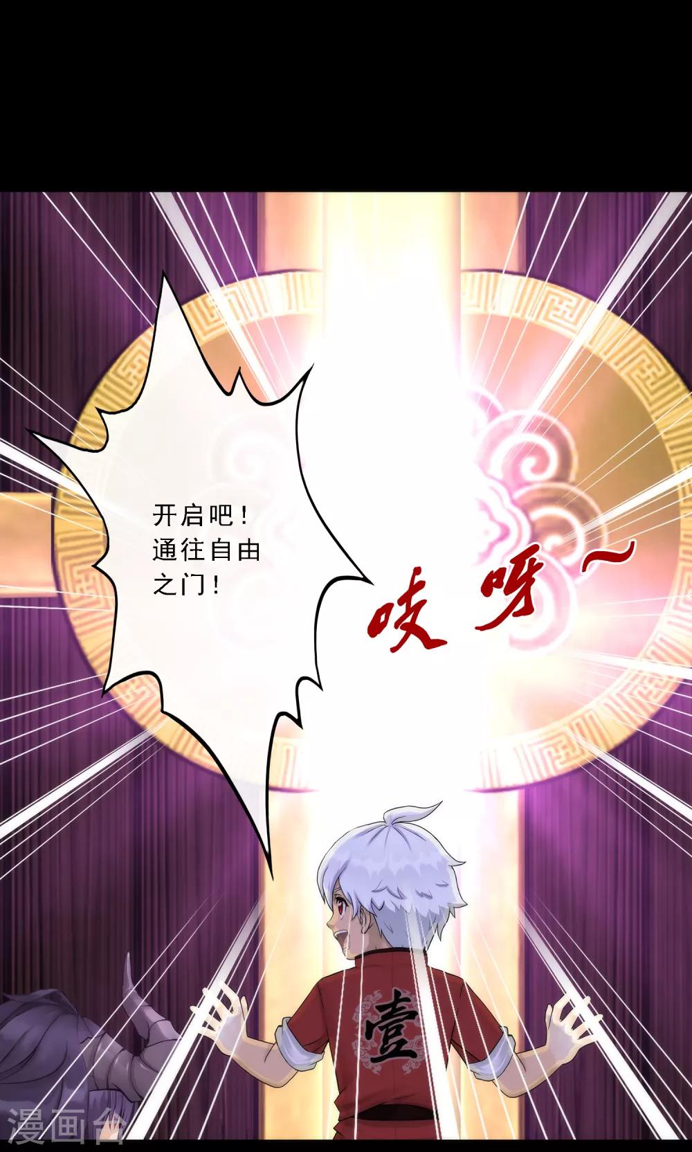 第45话 越狱31